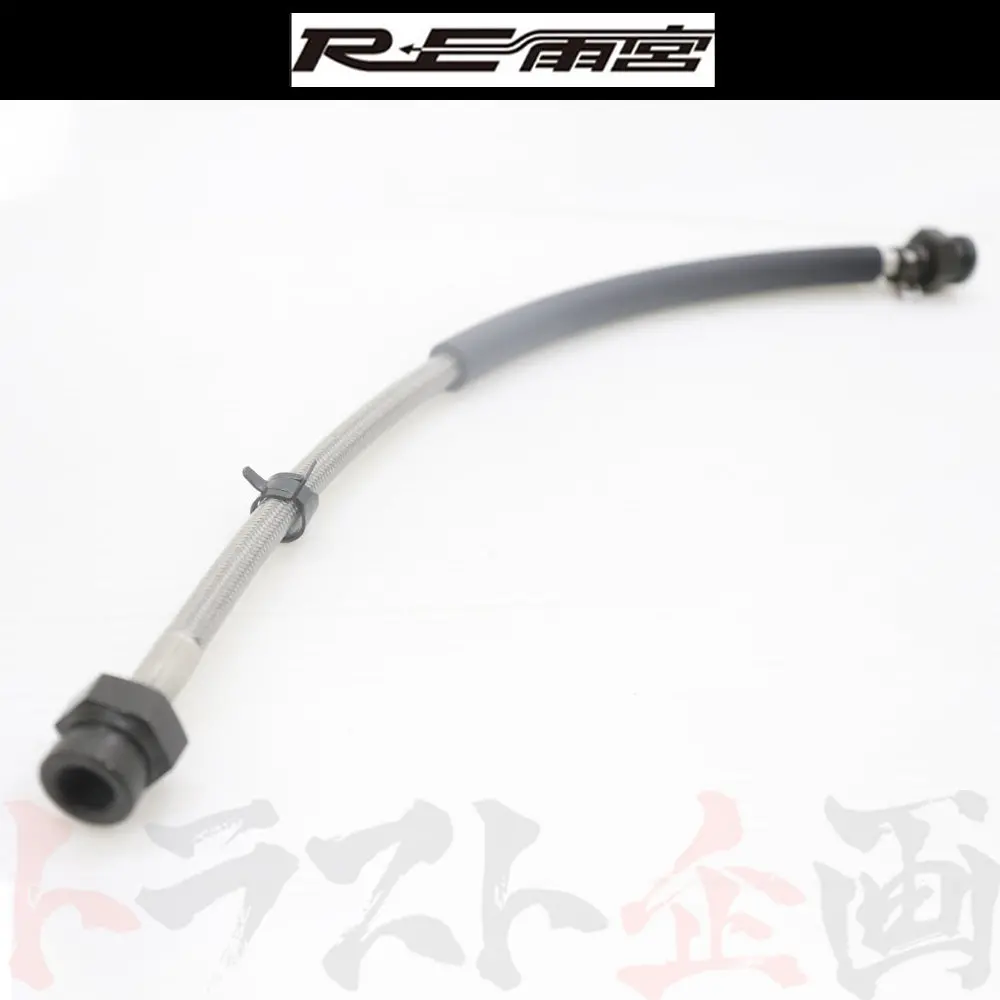 ◆ Re雨宮 ステンメッシュクラッチホース Rx-7 Fd3s ##103121021 1
