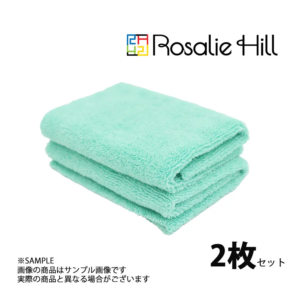 ◆ Rosalie Hill ロザリーヒル マイクロファイバータオル お試し 2枚セット #108181002 1