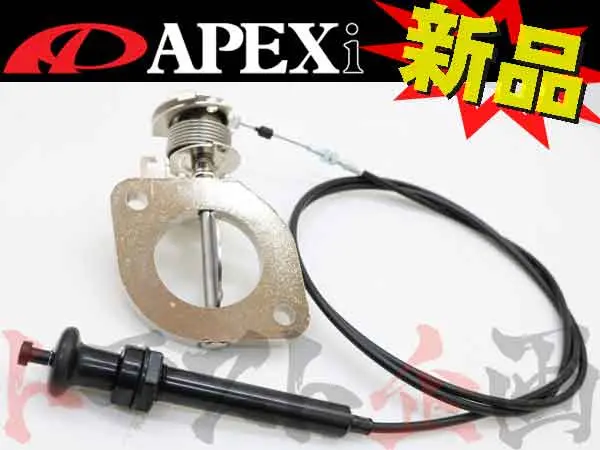 Apexi Ecv エキゾースト コントロール バルブ Φ61 #126141024 1