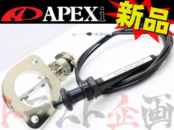 Apexi Ecv エキゾースト コントロール バルブ Φ67 #126141026 1