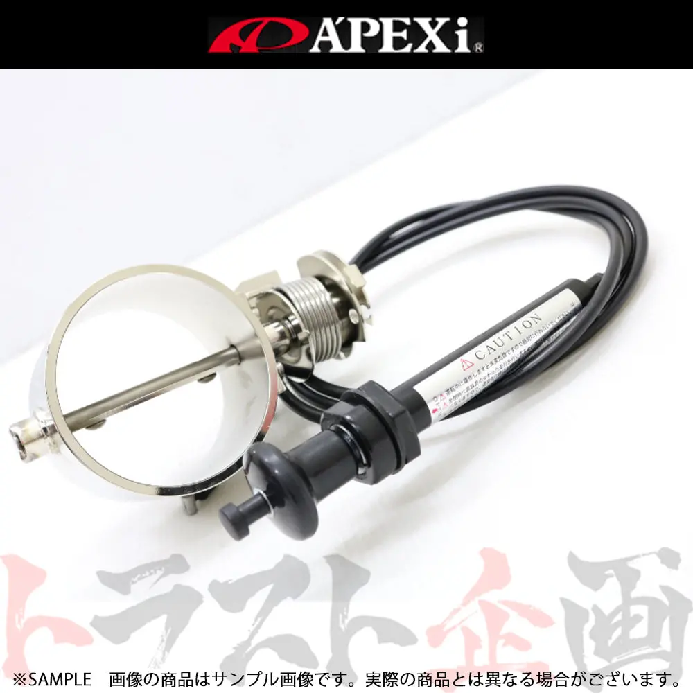 Apexi アペックス Ecv エキゾースト コントロール バルブ Φ54 パイプ汎用タイプ ##126141254 1