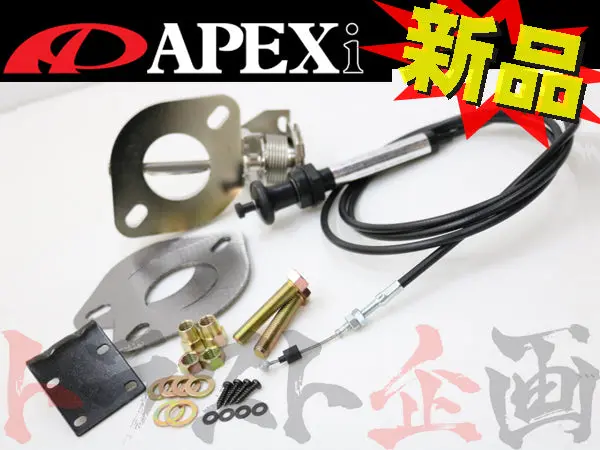 Apexi Ecv エキゾースト コントロール バルブ Φ51 フランジ汎用タイプ ##126141255 1