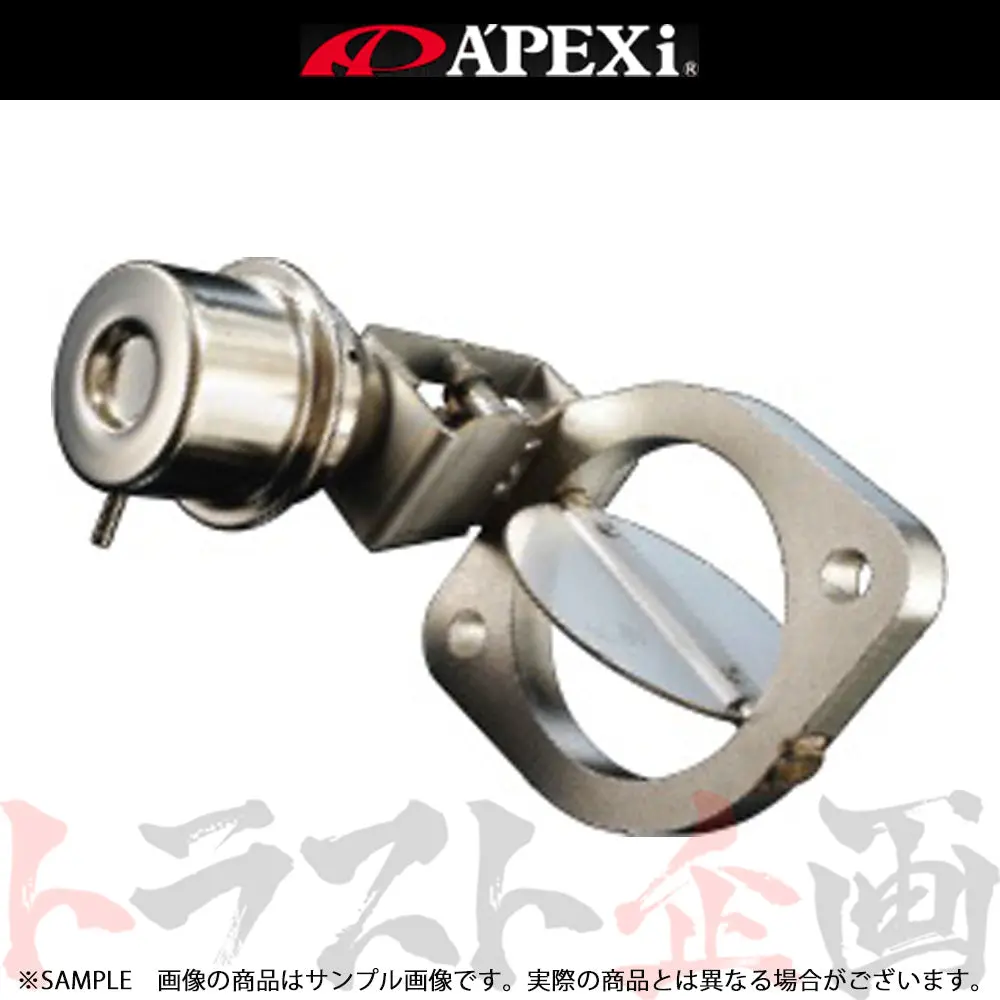 Apexi アペックス Active Ecv Φ70フランジ汎用 Aタイプ アクティブエキゾーストコントロールバルブ ##126141262 1