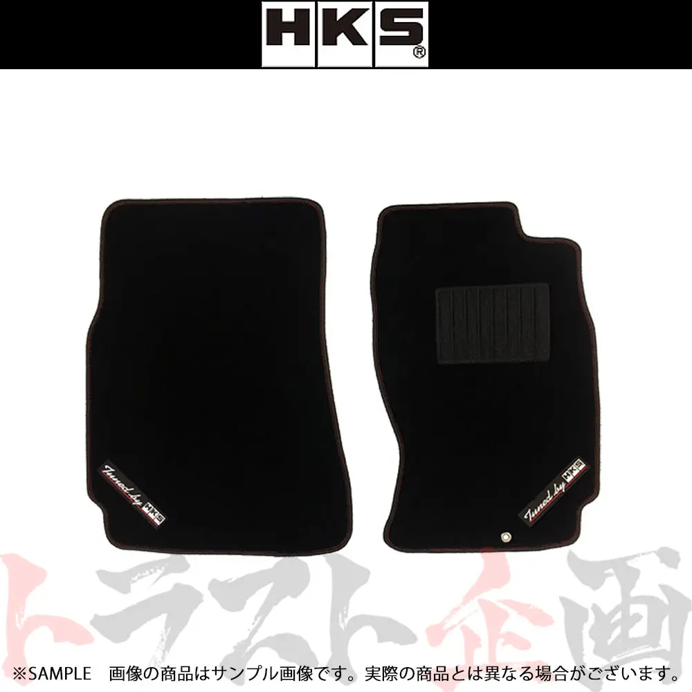 Hks フロア マット (フロント) スカイライン Gt-R R33/Bcnr33 右ハンドル用 2枚セット 製造廃止品 #213111002 1