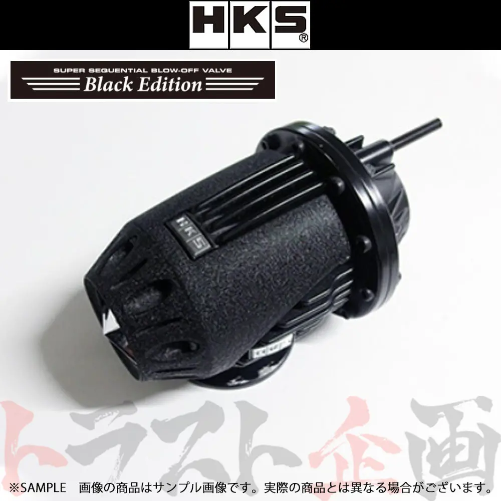 Hks スーパーsqv Iv ブラックエディション ##213122360 1