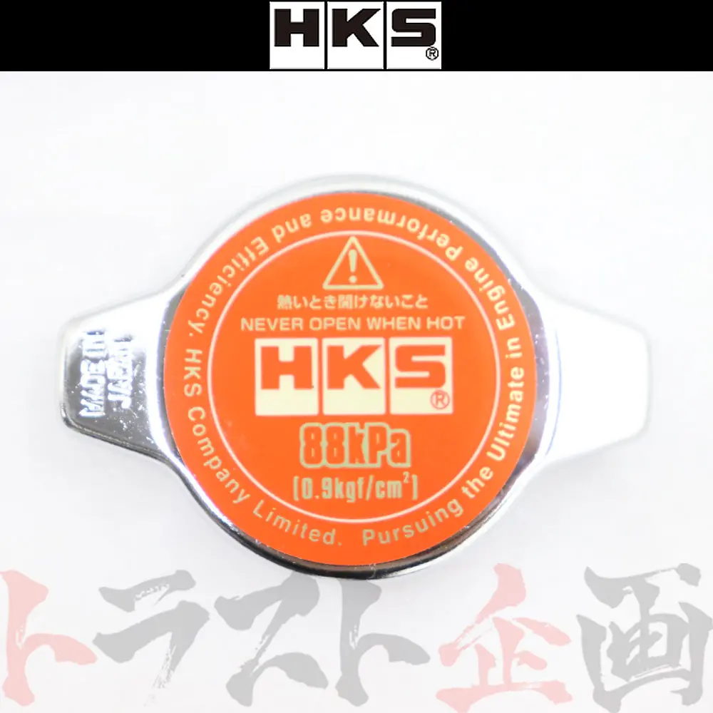 △ Hks ラジエーター キャップ Nタイプ　88Kpa (0.9Kgf/Cm2) スズキ トヨタ レクサス ##213122390 1