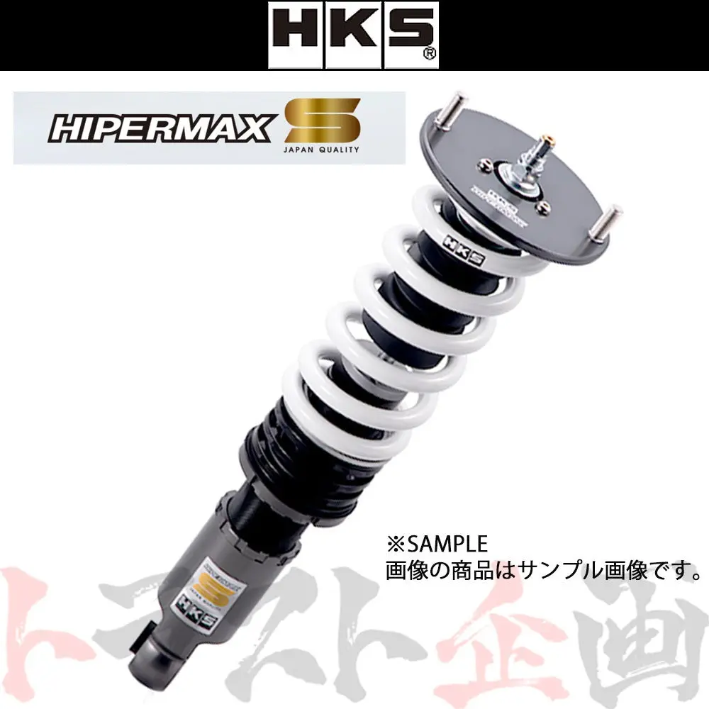 Hks 車高調 Hipermax ハイパーマックスs スカイライン Gt-R Bcnr33/Bnr34 #213132406 1