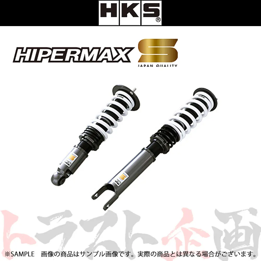 Hks 車高調 Hipermax S ハイパーマックス スカイライン Gt-R Bnr32 #213132407 1