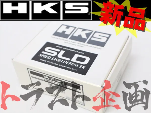 Hks Sld スピード リミット ディフェンサー トヨタ スズキ スバル ##213161057 1