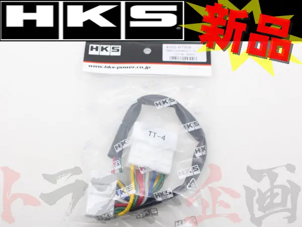 ◆ Hks ターボ タイマー ハーネス ##213161065 1