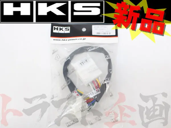 ◆ Hks ターボ タイマー ハーネス ##213161066 1