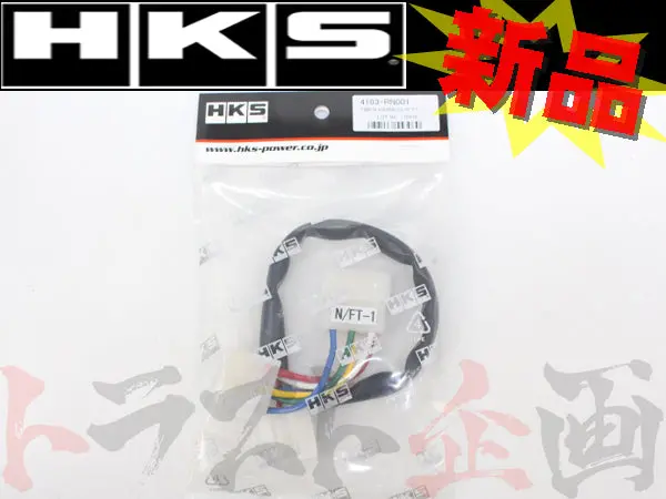 ◆ Hks ターボ タイマー ハーネス ##213161068 1