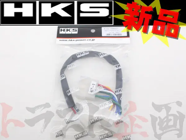 ◆ 即納 Hks ターボ タイマー ハーネス #213161070 1