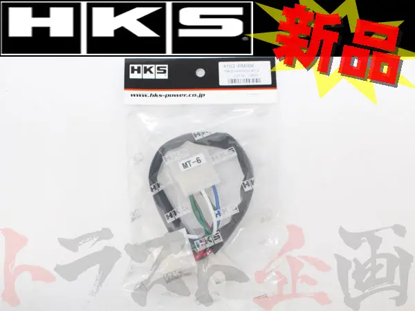 ◆ Hks ターボ タイマー ハーネス ##213161072 1