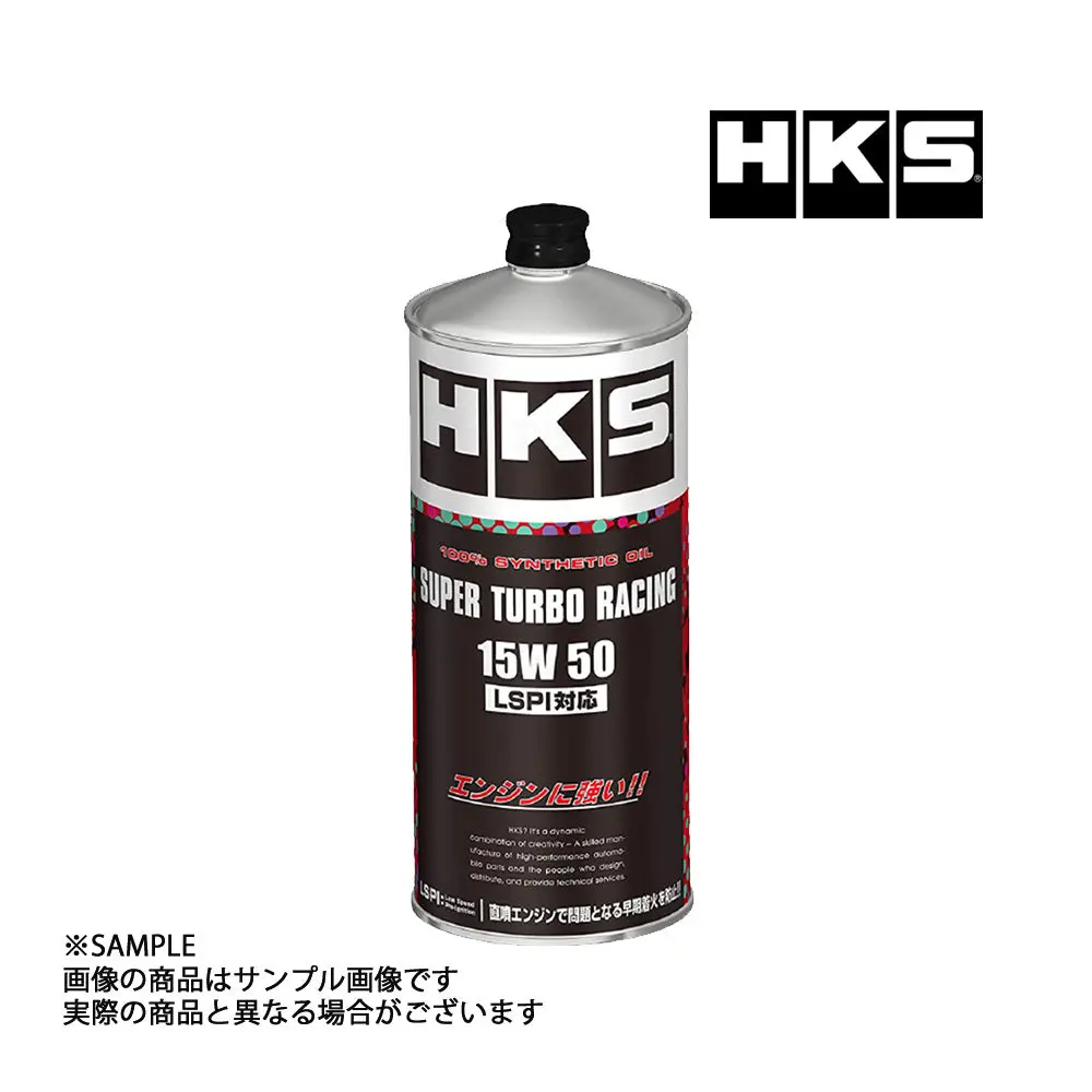 即納 Hks エンジンオイル スーパーターボレーシング 15W50 (1L) Lspi対応 Super Turbo Racing #213171047 1