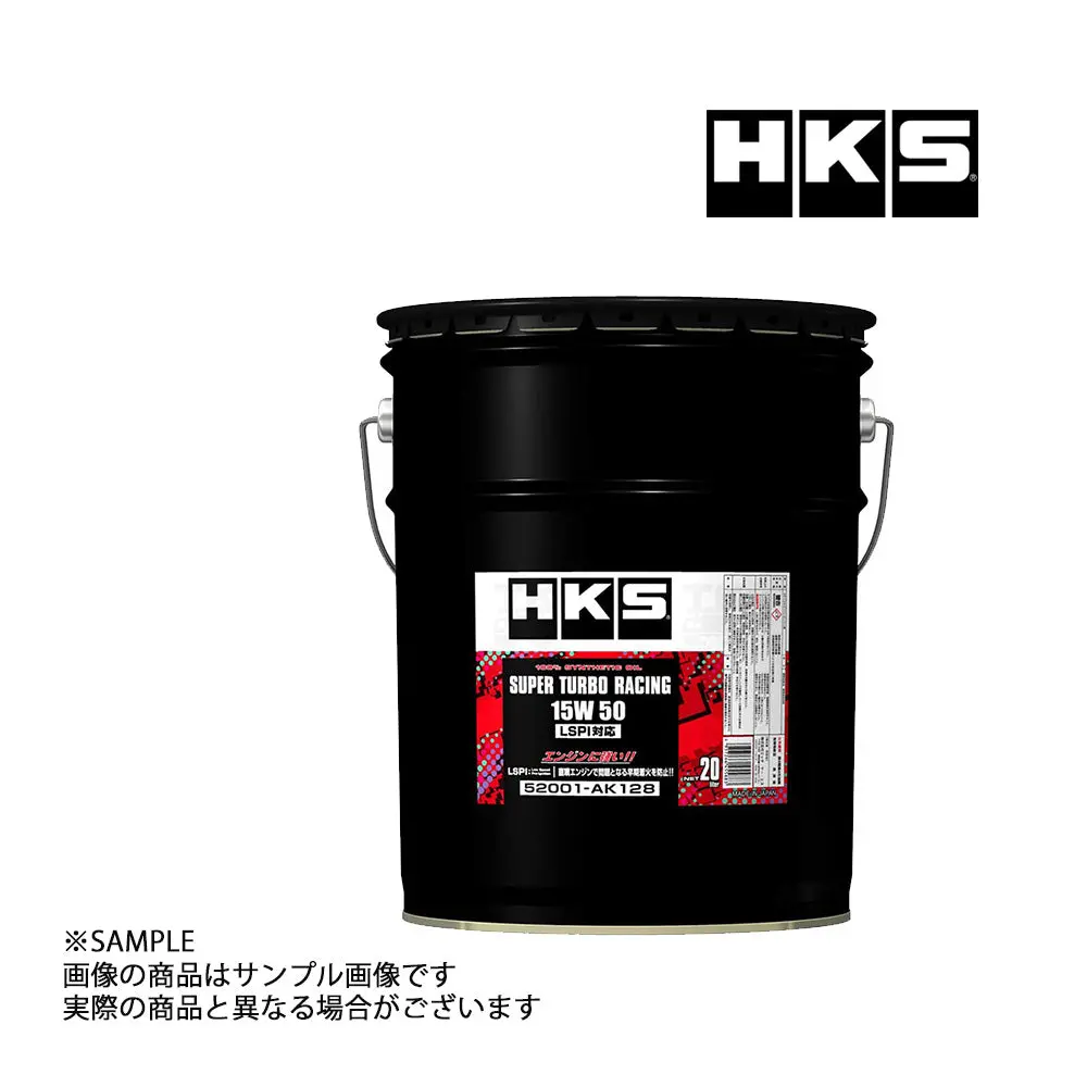 Hks エンジンオイル スーパーターボレーシング 15W50 (20L) Lspi対応 Super Turbo Racing ##213171049 1