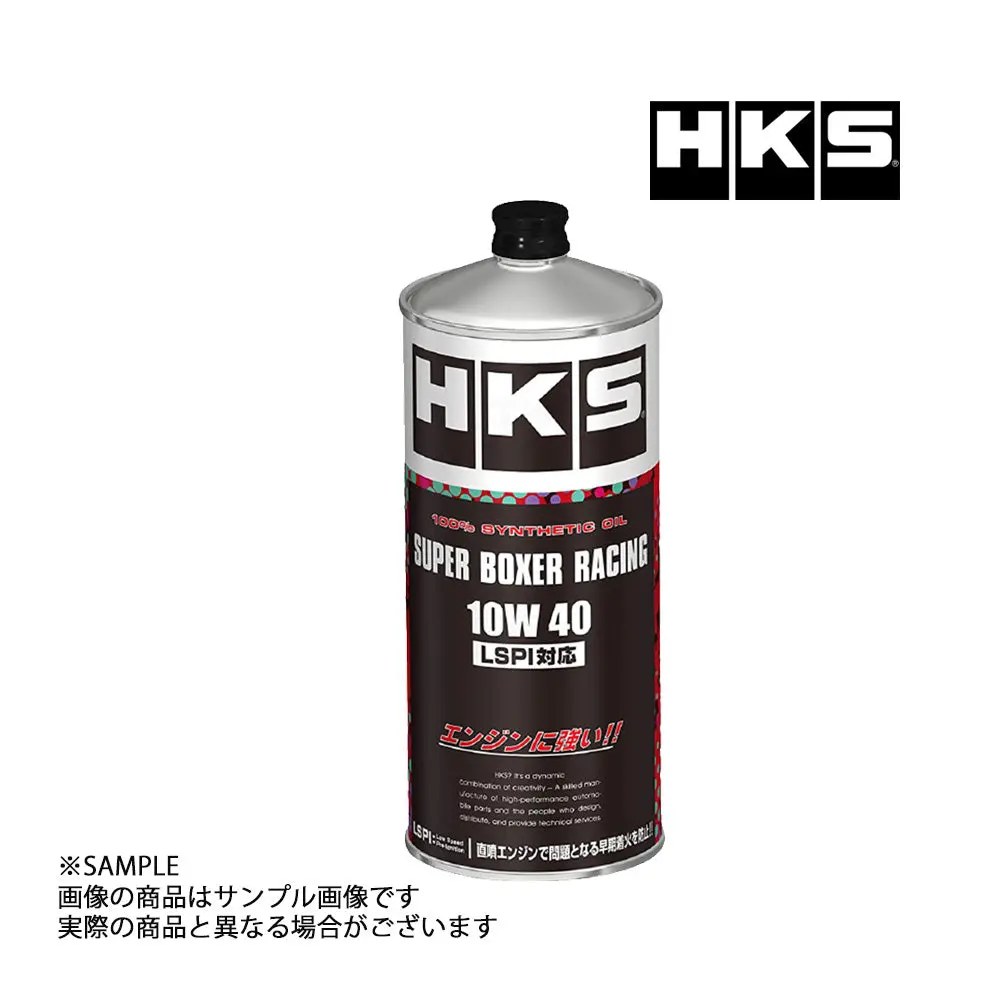 Hks エンジンオイル スーパーボクサーレーシング 10W40 (1L) Lspi対応 Super Boxer Racing ##213171050 1