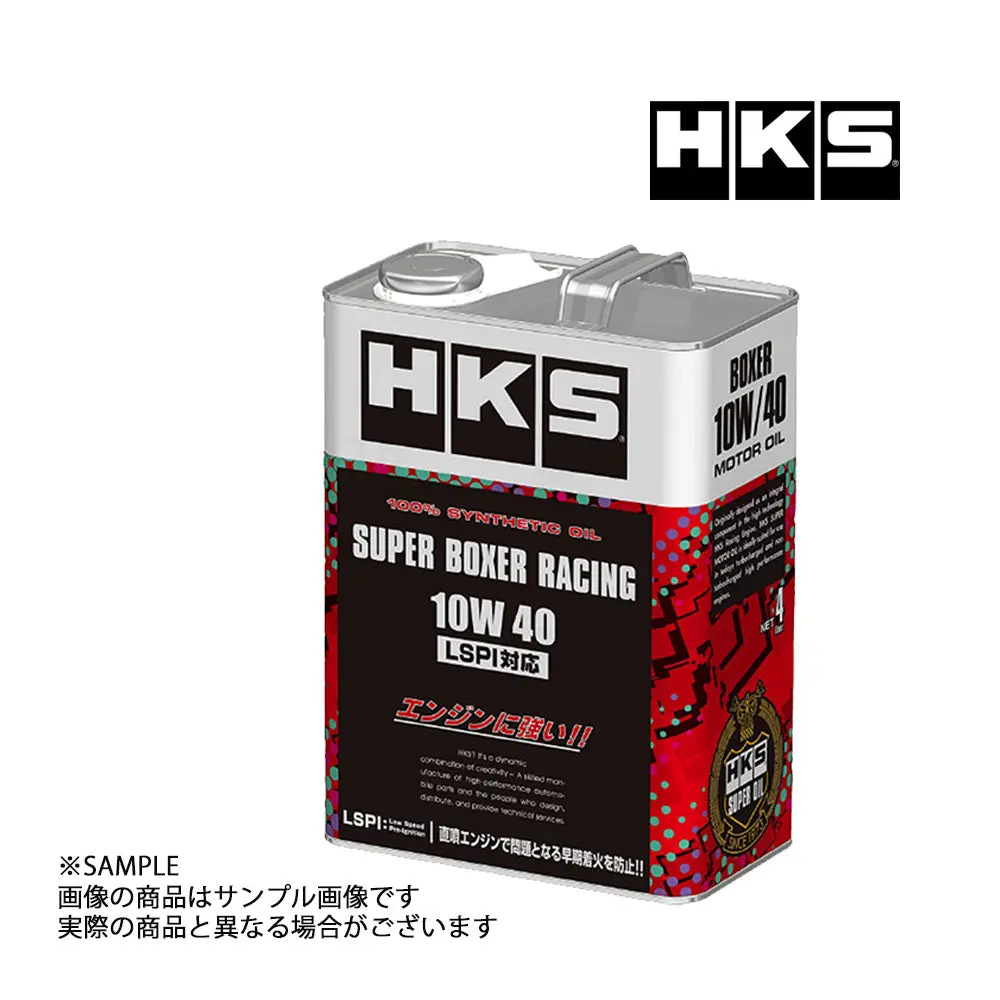 Hks エンジンオイル スーパーボクサーレーシング 10W40 (4L) Lspi対応 Super Boxer Racing ##213171051 1