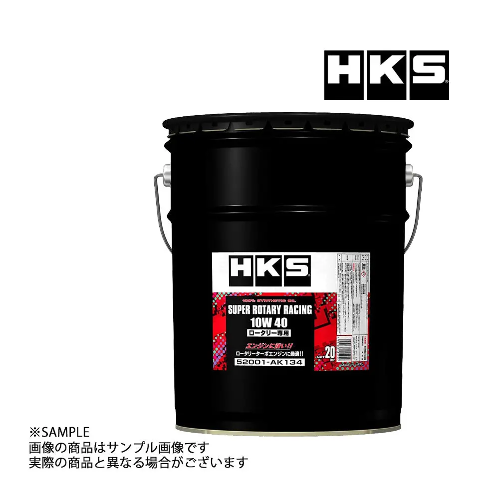 Hks エンジンオイル スーパーロータリーレーシング 10W40 (20L) 非lspi対応 Super Rotary Racing ##213171054 1