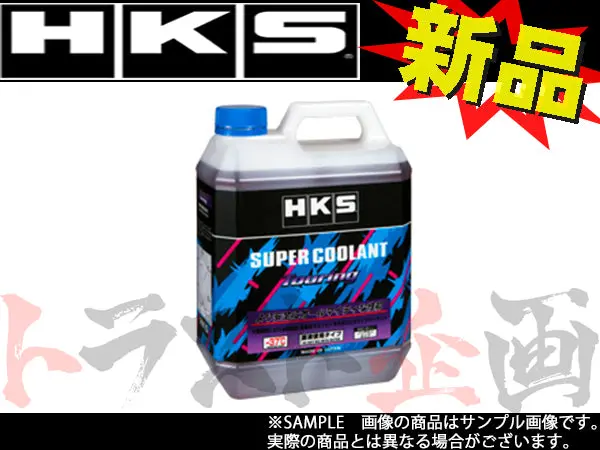 Hks スーパークーラント ##213182411 1