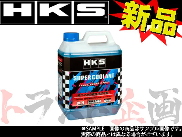 Hks クーラント 4L レーシングプロ ##213182413 1