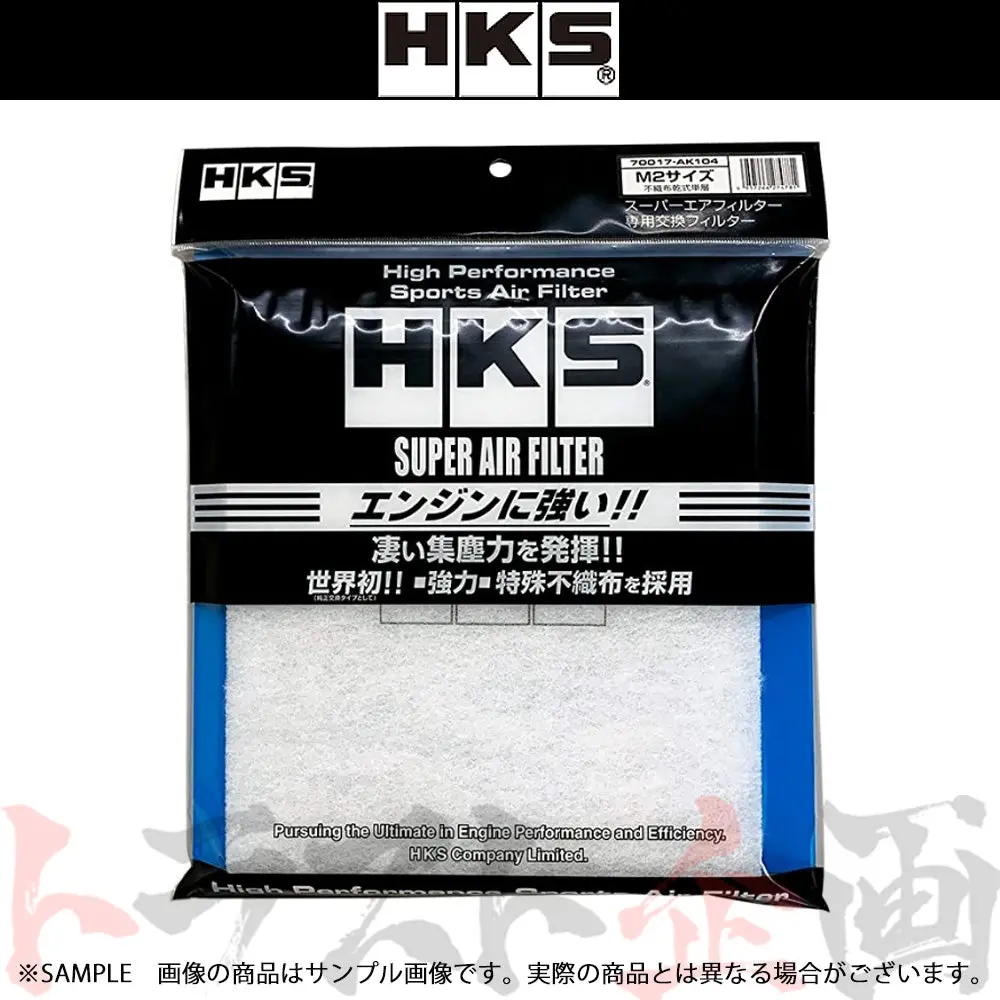 即納 Hks スーパーエアフィルター用交換フィルター M2サイズ #213182427 1