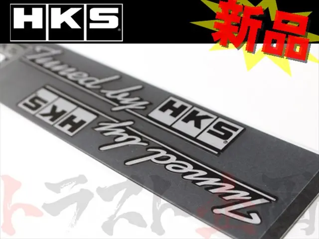 ◆ Hks ステッカー Tuned By ブラック 2枚入り #213191002 1