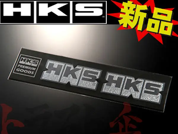 ◆ Hks ステッカー エンボス 2枚入り ##213191501 1