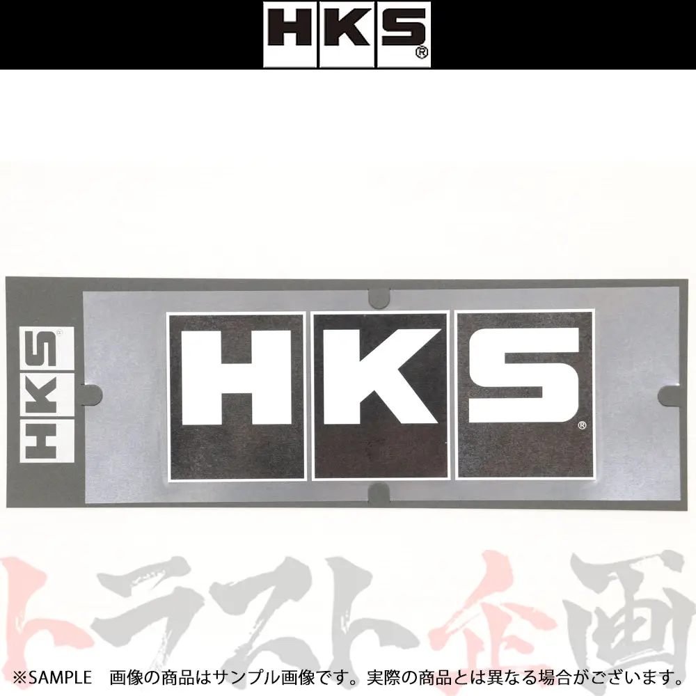 ◆ Hks ベーシック ロゴ ステッカー W200 ##213192046 1