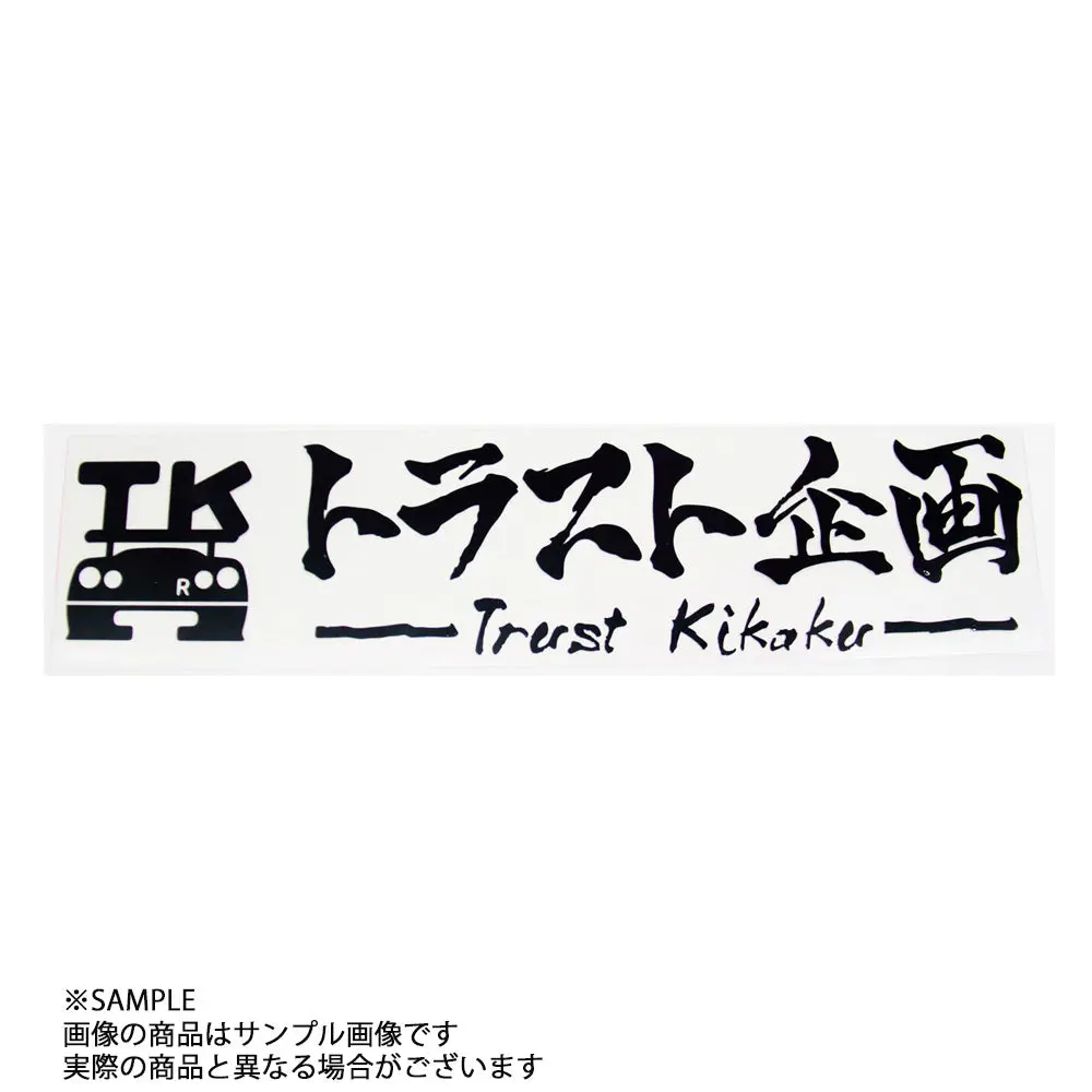 ◆ トラスト企画 オリジナル ステッカー ロゴ 抜文字タイプ ブラック 1