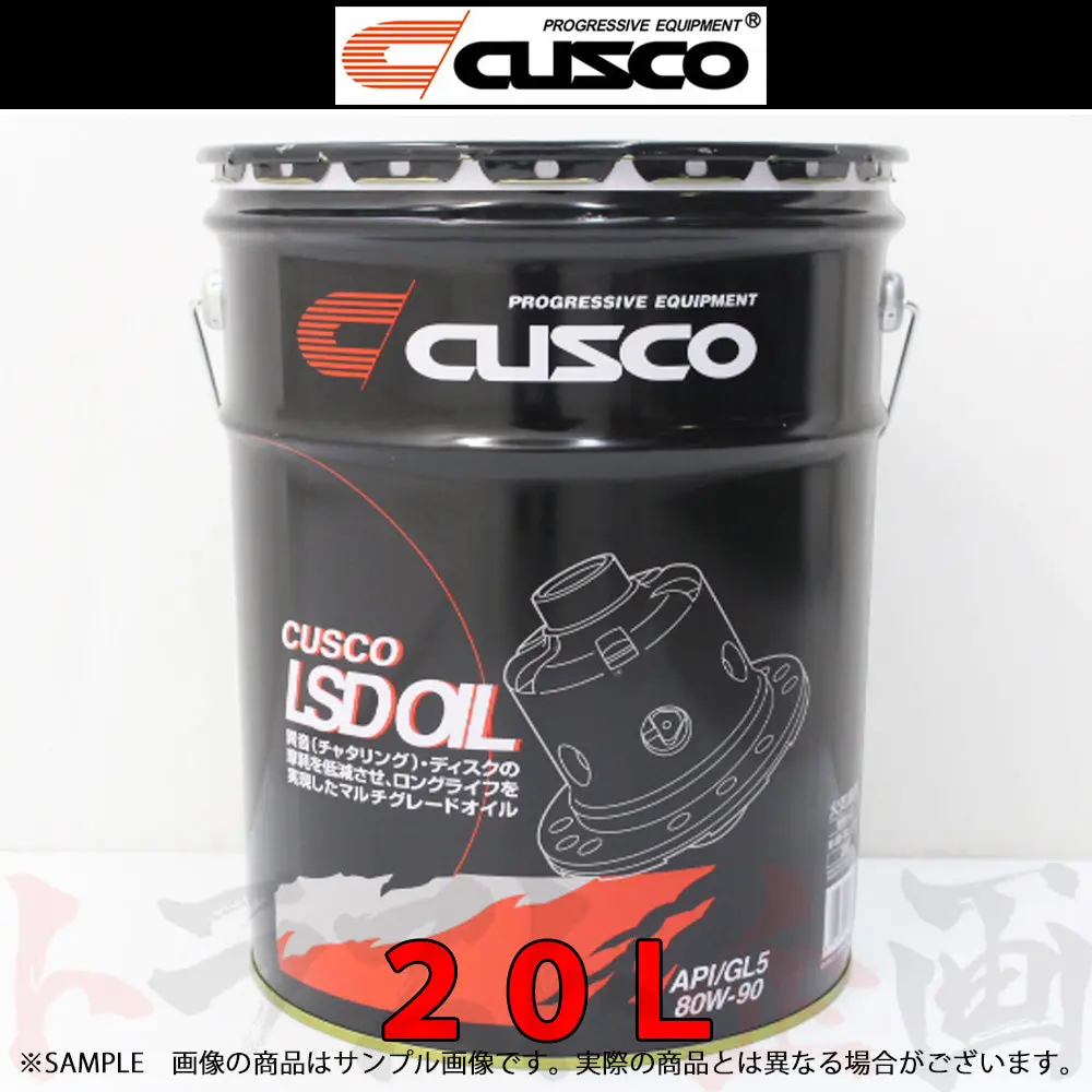 Cusco クスコ Lsdオイル 20L 独立デフ専用 ##332171021 1