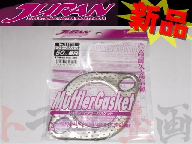 ◆ Juran マフラーガスケット 50パイ 楕円 #434141001 1