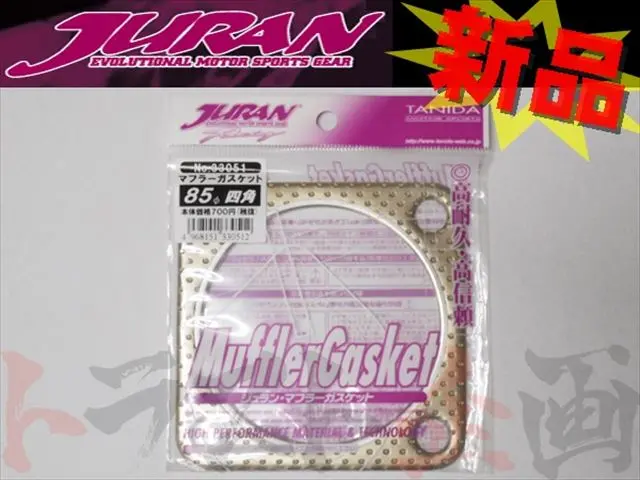 ◆ Juran マフラーガスケット 85パイ 四角 #434141010 1