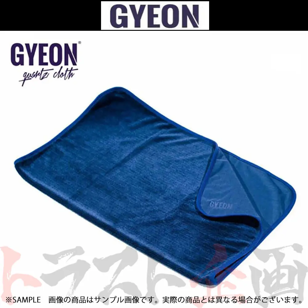 △ 即納 Gyeon Q2m Silkdryer （シルクドライヤー） 70Cm×90Cm 【製造廃止品】#439181034 1