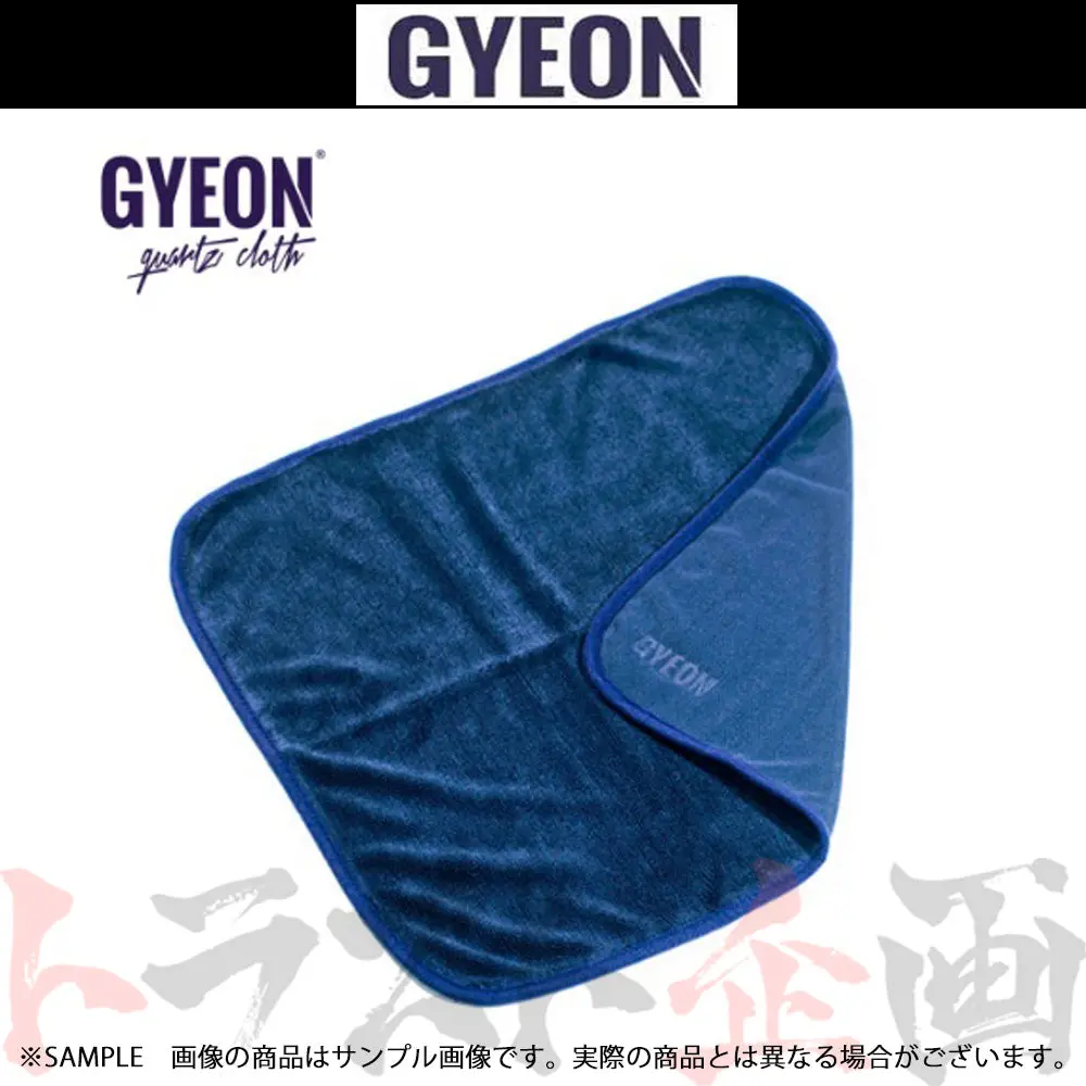 ◆ 即納 Gyeon Q2m Silkdryer （シルクドライヤー） 50Cm×55Cm 【製造廃止品】 #439181035 1