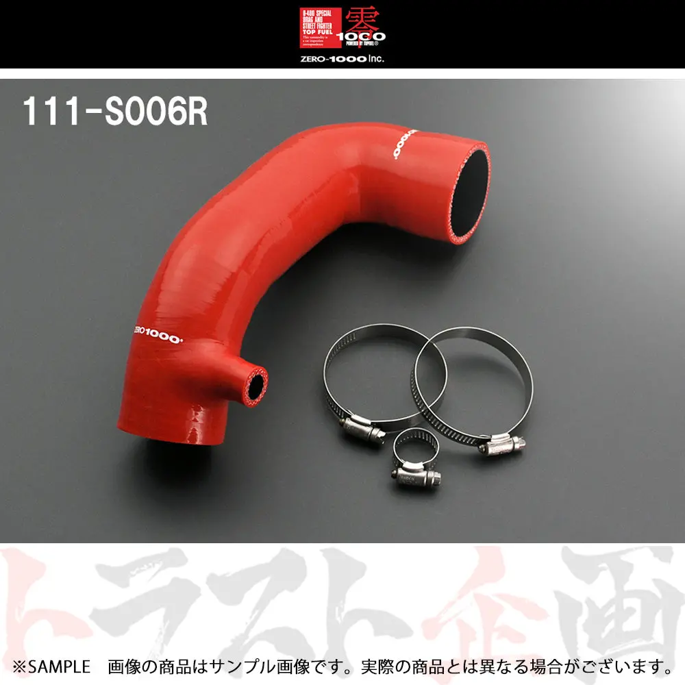 零1000 強化 サクションホース レッド スイフトスポーツ ##530121203 1