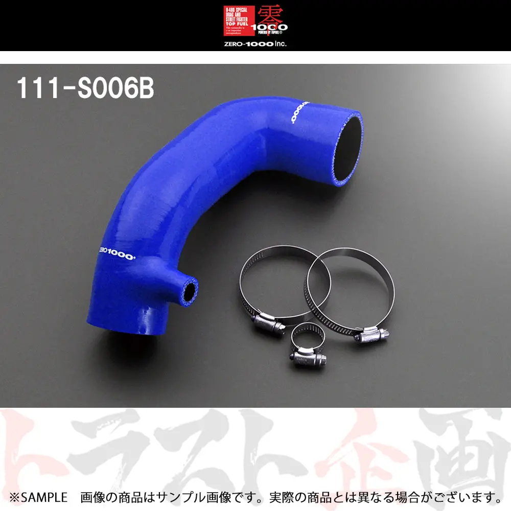零1000 強化 サクションホース ブルー スイフトスポーツ ##530121204 1