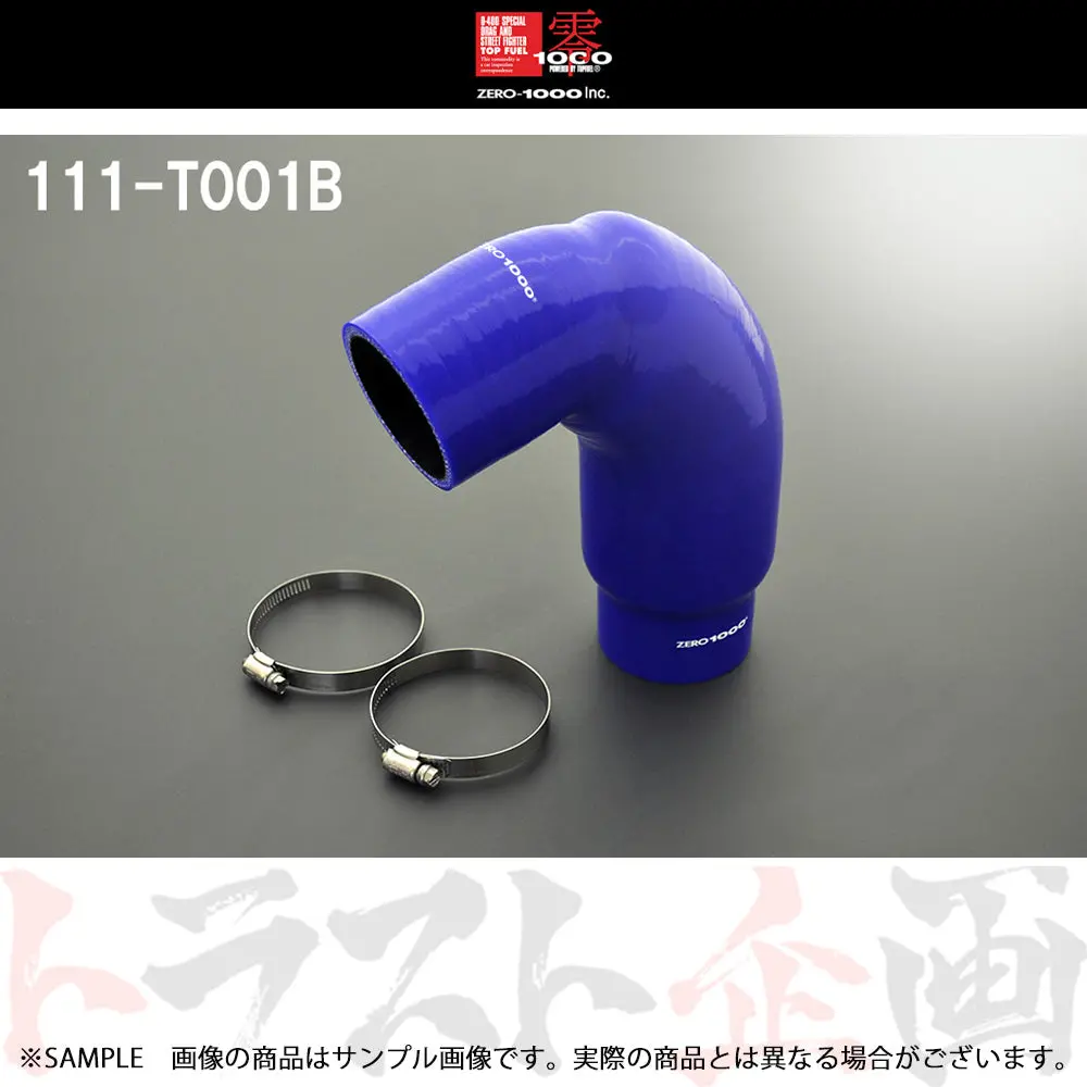 零1000 強化 サクションホース ブルー ランドクルーザー プラド ##530121206 1