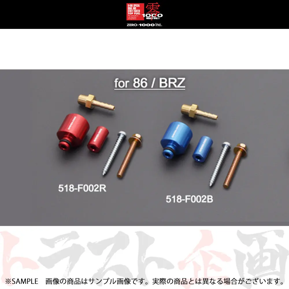 △ 零1000 プレッシャー アダプター レッド 86 Brz フォレスター ##530121207 1