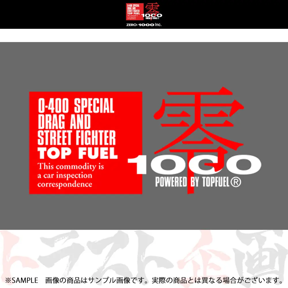 ◆ 零1000 ステッカー Lサイズ 85Mm×180Mm レッド/ホワイト ##530191004 1