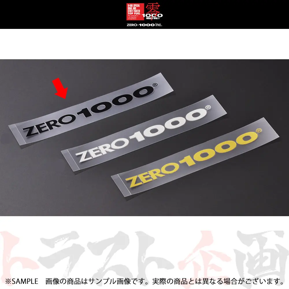 ◆ 零1000 Zero1000 アルファベット ロゴステッカー 13Mm×150Mm ブラック ##530191006 1