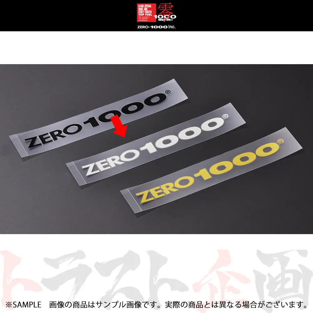 ◆ 即納 零1000 Zero1000 アルファベット ロゴステッカー 13Mm×150Mm シルバー ##530191007 1