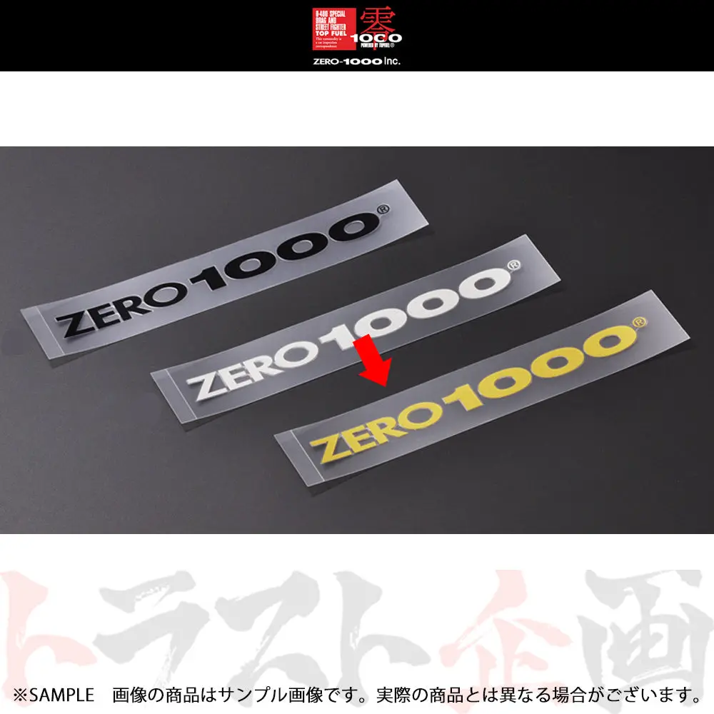 ◆ 零1000 Zero1000 アルファベット ロゴステッカー 13Mm×150Mm ゴールド ##530191008 1