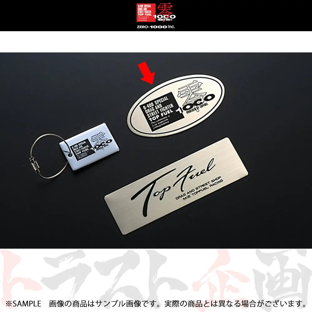 ◆ 零1000 楕円 エンブレム ##530191013 1