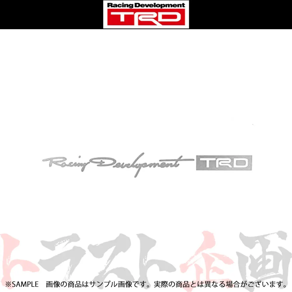 ◆ Trdステッカー シルバー 小 #563191011 1