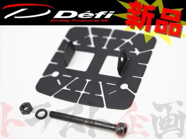 ◆ 即納 Defi Adメーター付属品 台座 #591161020 1