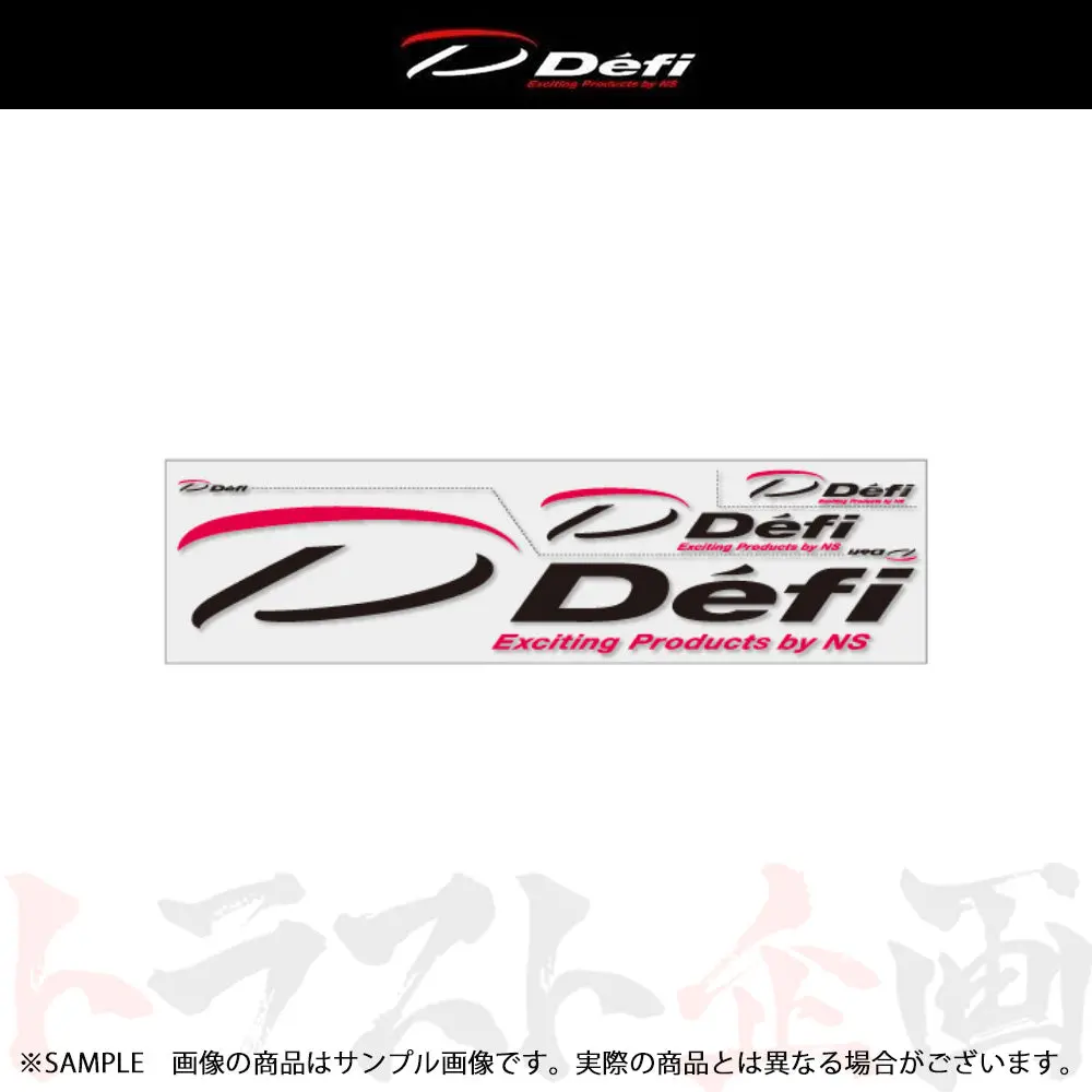 △ Defi デフィ 転写ステッカー (大) 黒 ブラック  Df07604 ##591191004 1