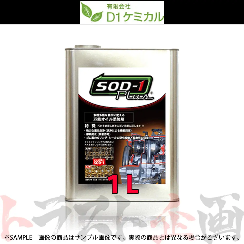 D1ケミカル Sod-1 Plus 万能 オイル 添加剤 1L ##594181003 1