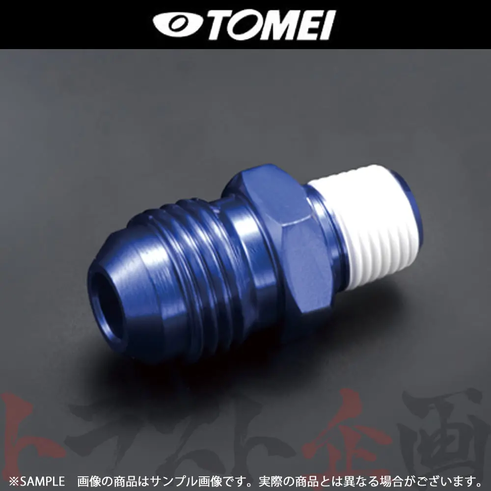 ◆ Tomei レギュレーター フィッティング ##612121379 1
