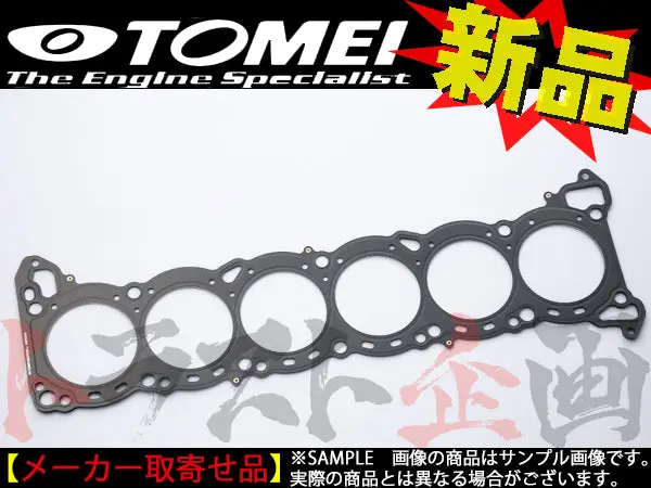 Tomei メタル ヘッドガスケット 180Sx シルビア Rps13/S13/S14/S15 Φ88.0 T=1.2Mm ##612121648 1